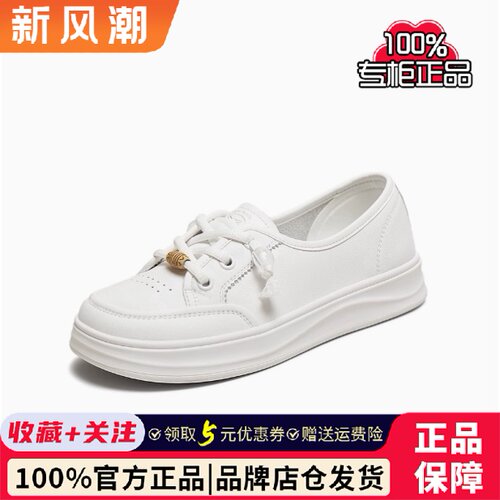 专柜正品百思图2025秋季新款女鞋小白鞋简约户外休闲鞋BJ208CA5