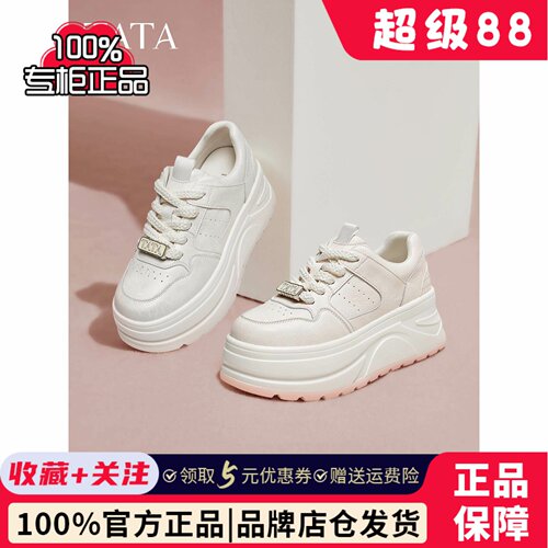 TATA他她女鞋2025新款小白鞋百搭板鞋休闲鞋厚底鞋CP202CM5
