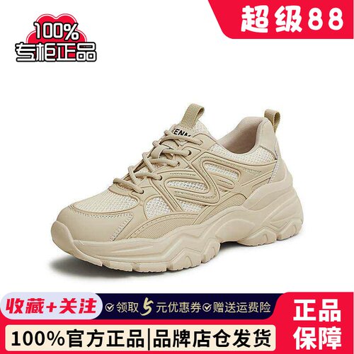 天美意复古厚底老爹鞋运动鞋女小白休闲鞋2025夏新款BF794BM5
