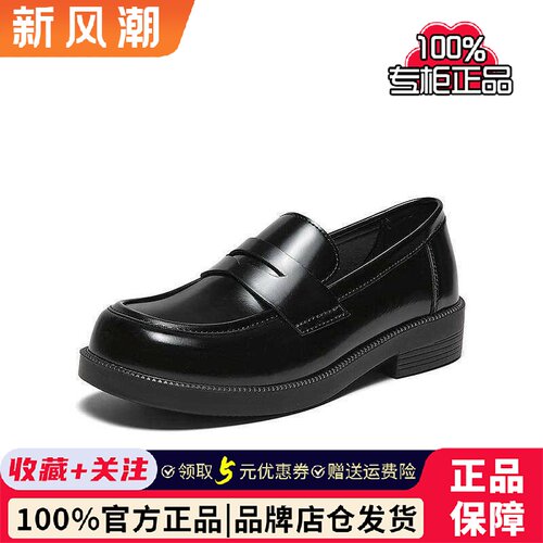 百思图2026春季新款通勤英伦风乐福鞋小皮鞋女深口单鞋D3808AA6