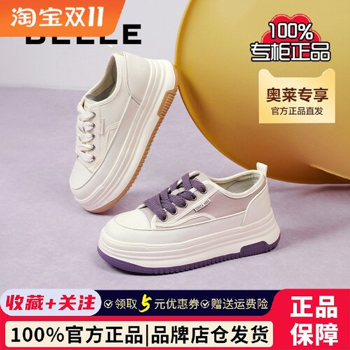 百丽专柜正品女鞋子厚底板鞋春季新款增高休闲奶糕小白鞋Z7G1DAM5