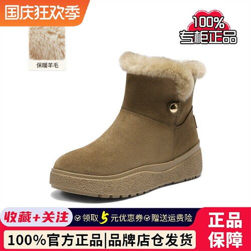 森达羊毛雪地靴女2025冬季新款商场同款加绒保暖厚底短靴XTY01DD5