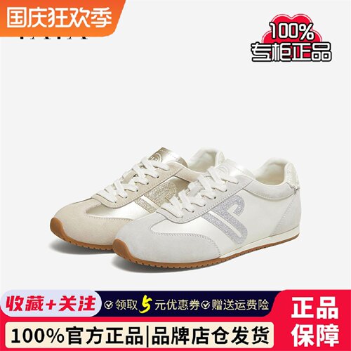 TATA他她女鞋2026秋季新款阿甘鞋平底休闲运动芭蕾德训鞋G6M01CM6