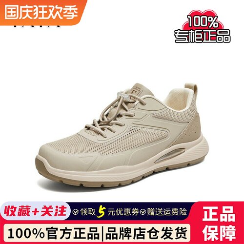 TATA他她男鞋2026夏季新款运动鞋舒适百搭休闲户外跑步鞋VSC01BM6