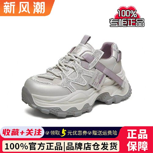 百思图2026春季商场新款厚底网面老爹鞋运动休闲女鞋B6098AM6