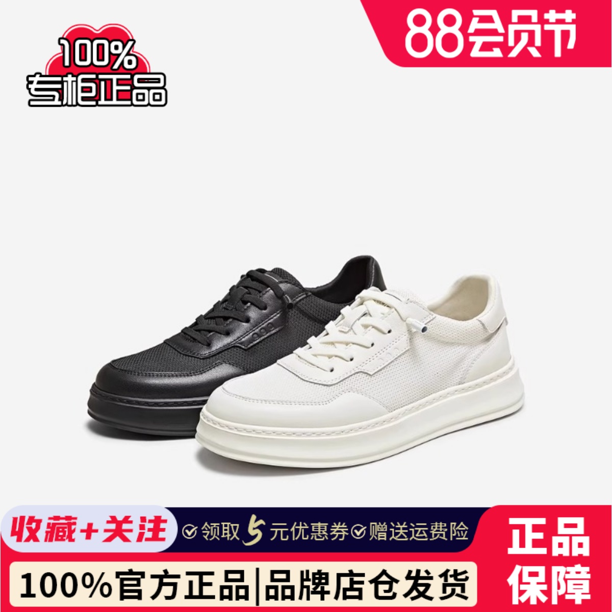 百思图2025夏季新款时尚潮流街头运动板鞋厚底男休闲鞋R5230BM5