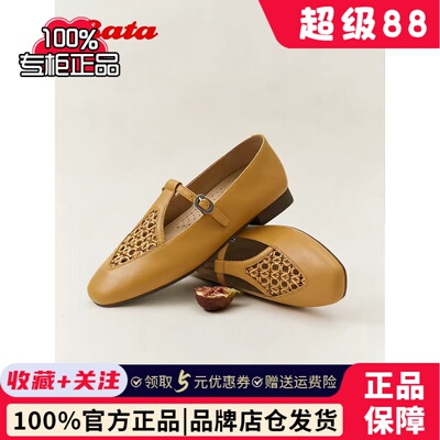 Bata玛丽珍鞋女2026夏季新款商场同款时尚编织扣带款舒适软底单鞋