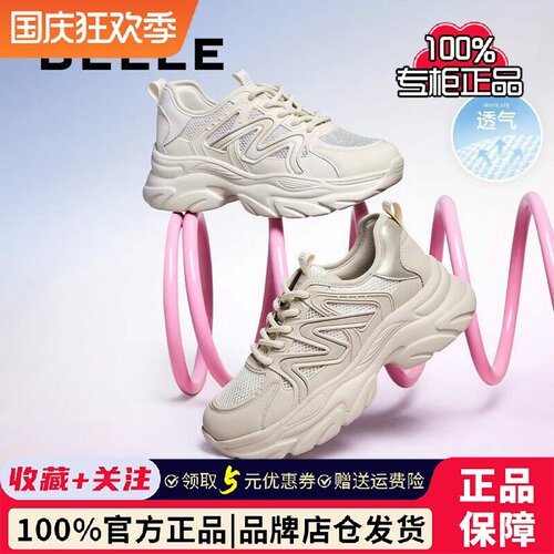 百丽专柜正品厚底网面透气老爹鞋女鞋夏季新款运动休闲鞋D7C1DBM5
