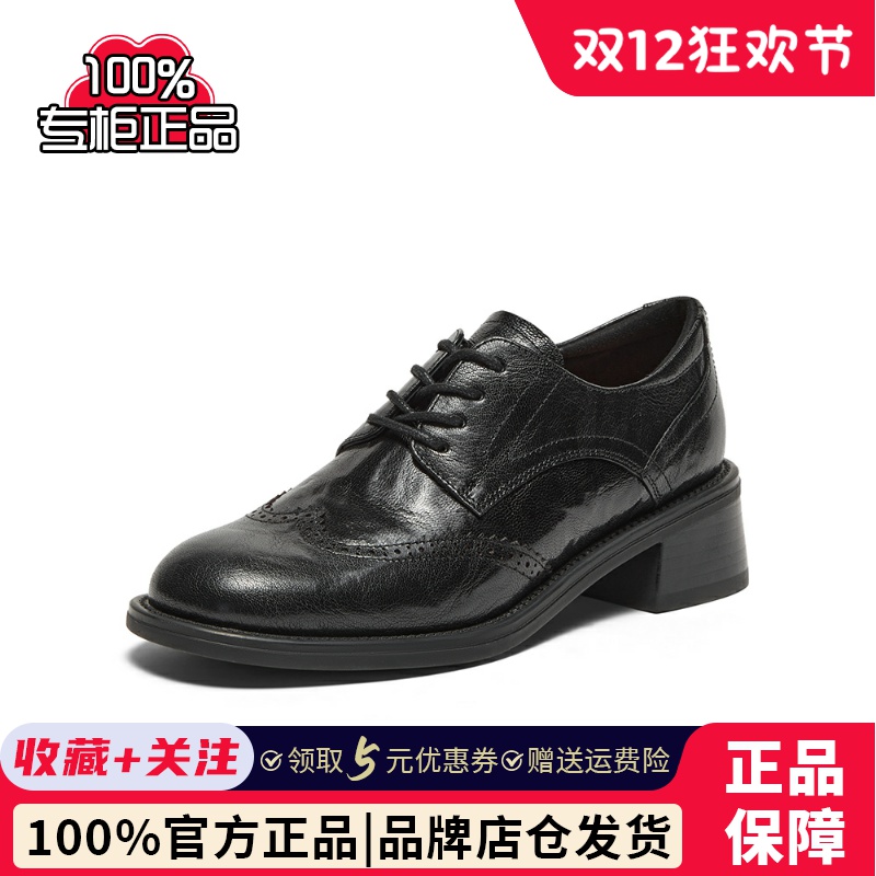 Bata牛津鞋女2024秋季新款英伦风羊皮粗跟布洛克小皮鞋45019CM4