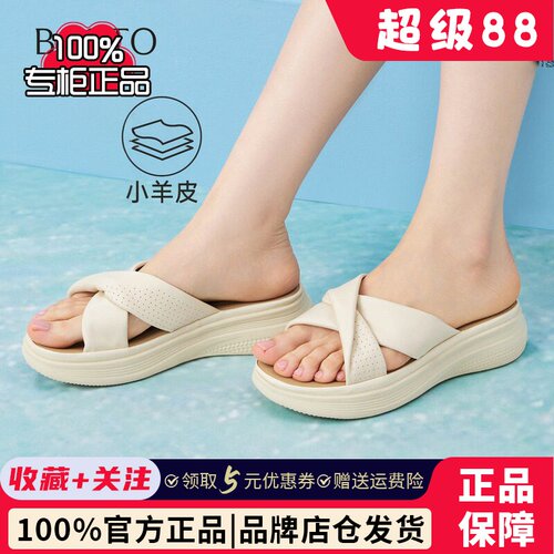 百思图26夏商场新款厚底户外露趾凉拖休闲女外穿羊皮拖鞋CS320BT6