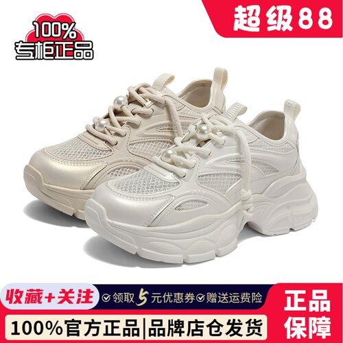专柜正品森达2025夏季新款女鞋老爹鞋户外厚底运动休闲鞋XMS01BM5