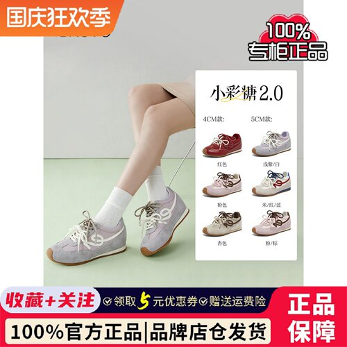 百思图26夏商场新款红色厚底德训鞋内女运动休闲鞋D3858AM6