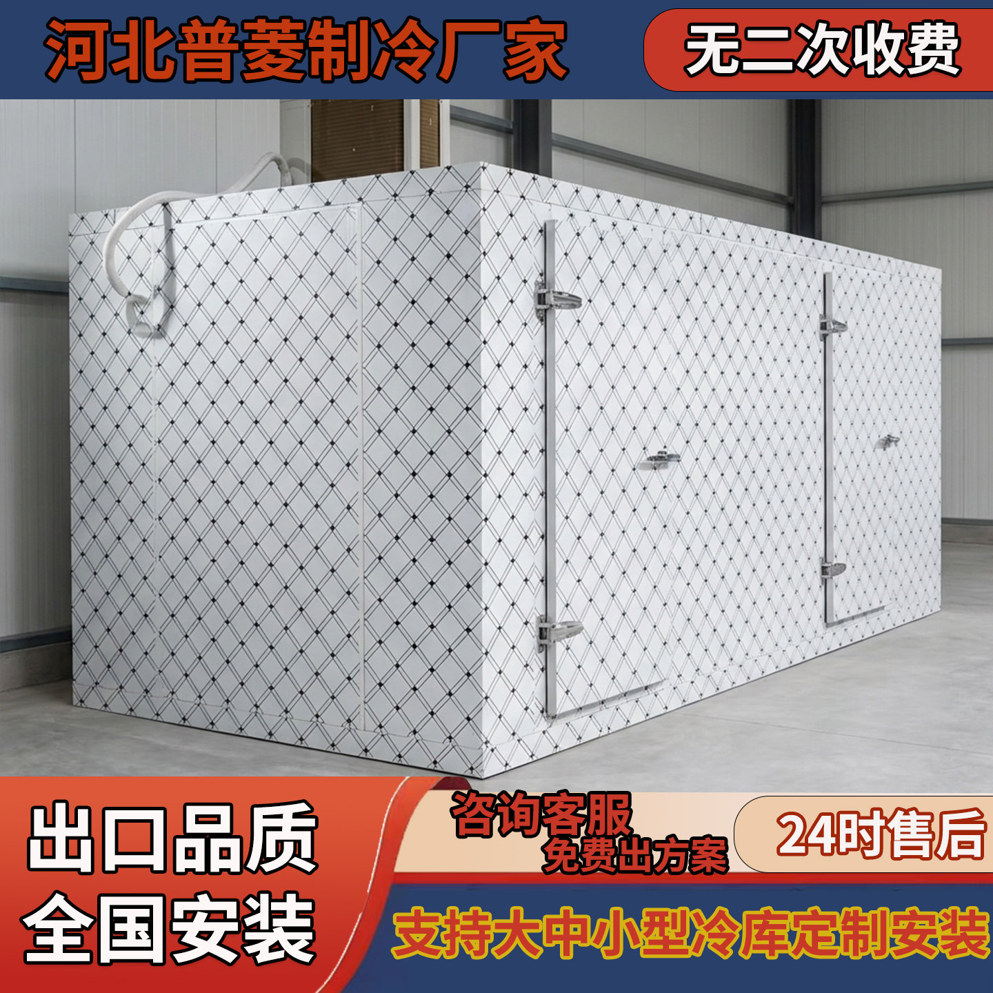 冷藏库全套设备制冷机组定制安装