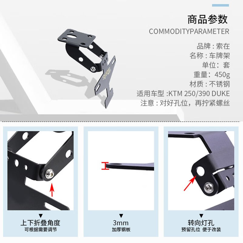 索在适用于KTM摩托车DUKE250车牌架杜克改装后尾duke390牌照