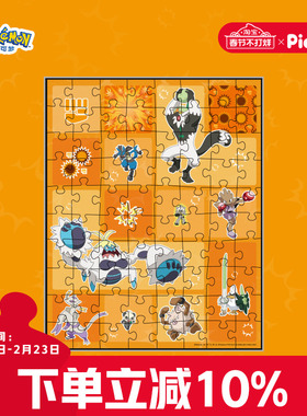 pic it宝可梦拼图儿童玩具80片男孩女孩益智玩具全属性第2弹礼盒