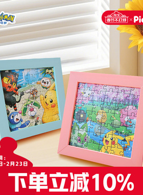 pic it宝可梦拼图儿童桌面拼图假日海滩益智玩具相框款男孩女孩