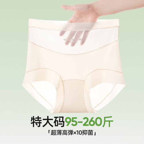 大码内裤女高腰加肥加大250斤高弹超薄面膜裤无痕透气平角裤批发