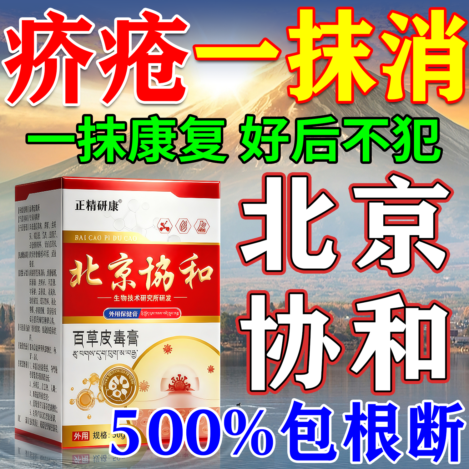 疥疮专用特效膏药治疗结节皮肤瘙痒止痒林旦疥虫消毒喷雾硫磺软膏