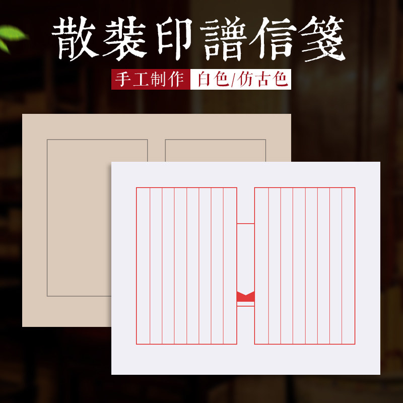 希古斋 100张 散装印谱信纸仿古熟宣纸小楷毛笔书法硬笔练字八行竖格信笺手札