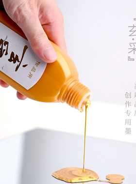 希古斋  玄采金墨金色墨汁毛笔宣纸书法作品专用墨抄经写对联小楷书法用墨初学金色银色白色朱墨红墨墨汁墨液