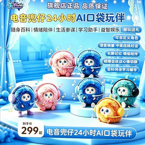 【德国】AI智能机器人陪伴聊天