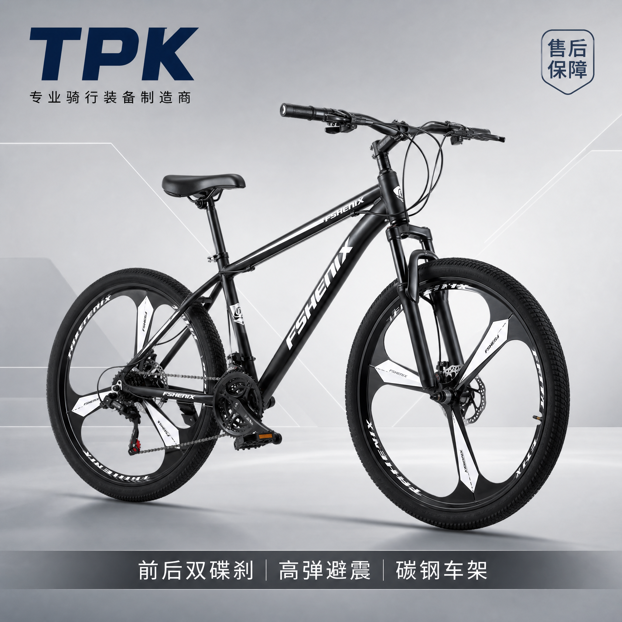 TPK高端山地自行车24寸26寸男减震变速21速镁合金学生车碳钢车架