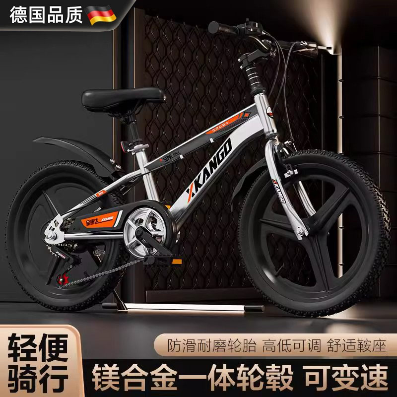 德国儿童自行车男女孩8-12岁以上中大童学生山地越野变速碟刹单车