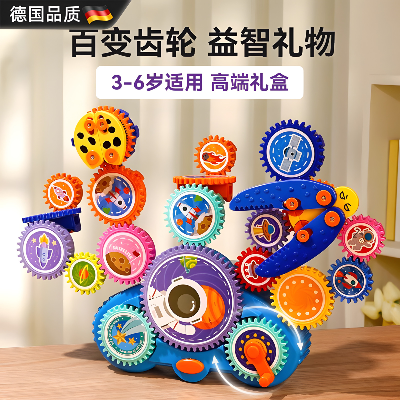 德国航天百变齿轮电动拼搭积木儿童益智玩具3-9岁男孩女生日礼物,玩具/童车/益智/积木/模型,普通塑料积木,淘宝优惠券,粉丝福利购,淘宝优惠卷