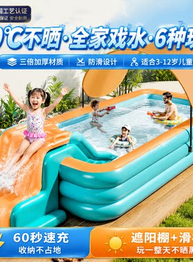【德国】充气游泳池儿童室内戏水