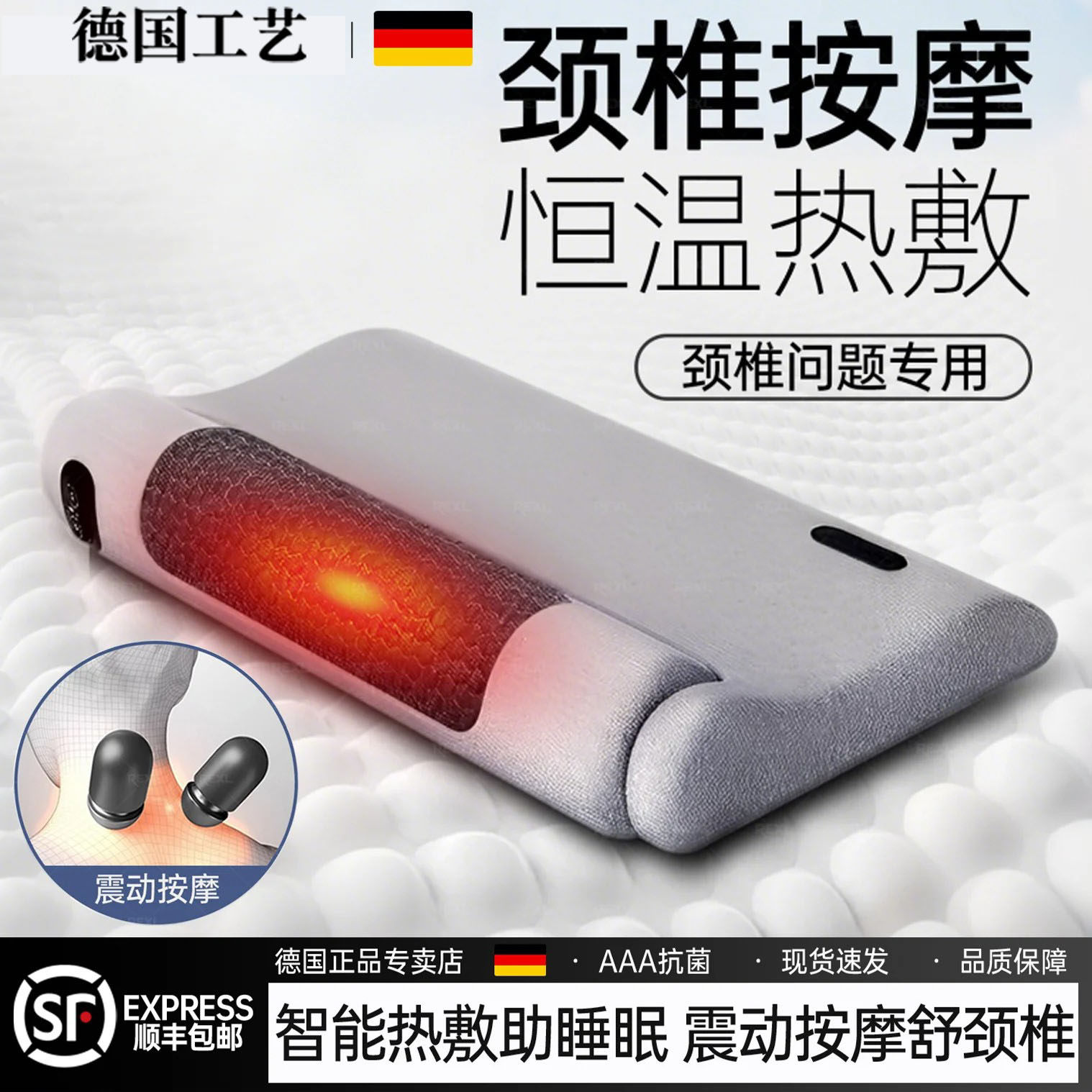 德国颈椎病专用枕头护颈椎助睡眠男女按摩加热颈枕富贵包反弓枕