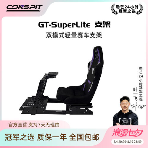 CONSPIT折叠支架折叠支架可调节