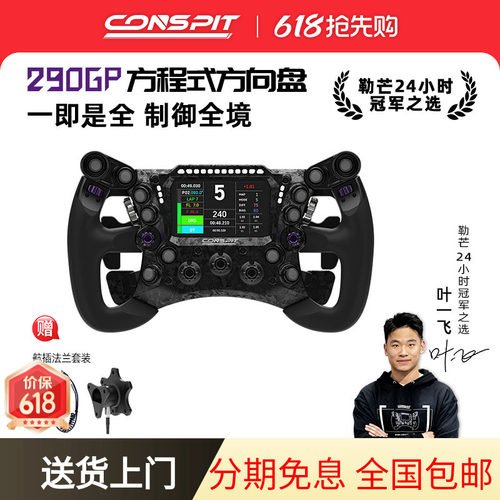 碳纤维方向盘方向盘CONSPIT