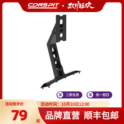 CONSPIT赛车模拟器游戏方向盘