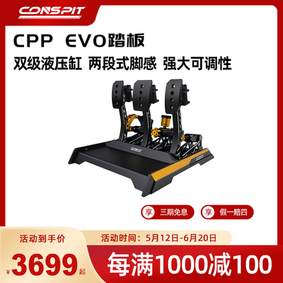 CONSPIT踏板震动液压双级液压缸