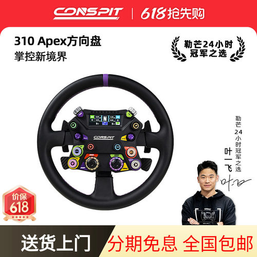 CONSPIT开放式中枢铝合金盘体