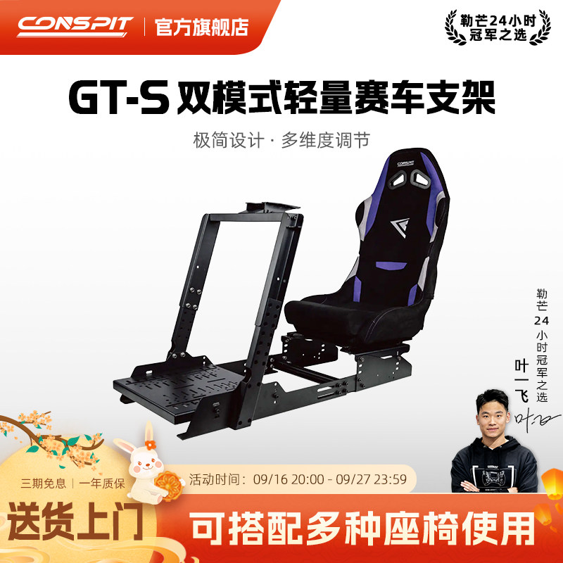CONSPIT折叠支架折叠支架可调节图片