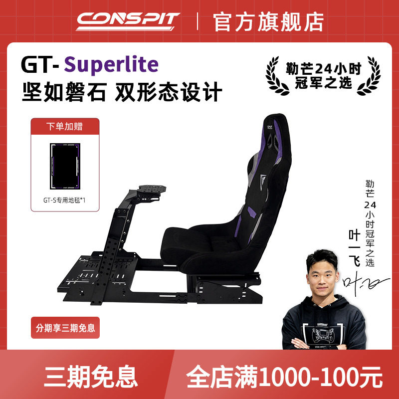 CONSPIT折叠支架折叠支架可调节