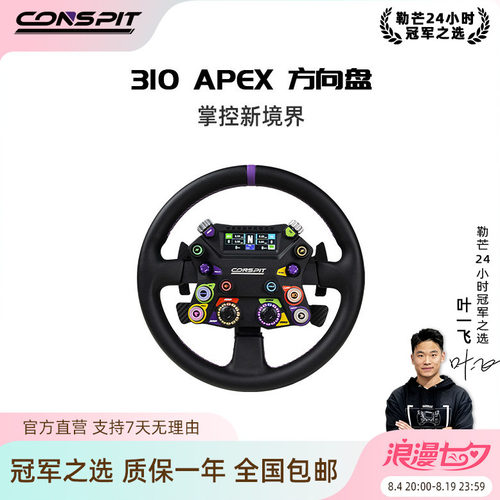 CONSPIT开放式中枢铝合金盘体