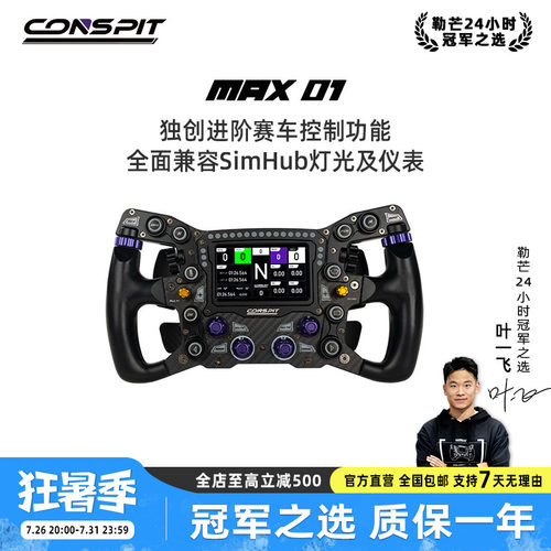 兼容SIMHUB，碳纤维模拟器方向盘