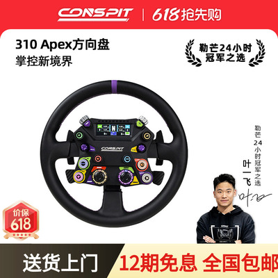 CONSPIT开放式中枢铝合金盘体