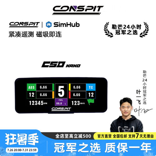 SIMHUB磁吸2.99英寸仪表CSDNano