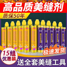 美缝剂地砖瓷砖专用防水防霉家用聚脲美缝胶卫生间勾缝胶填缝剂