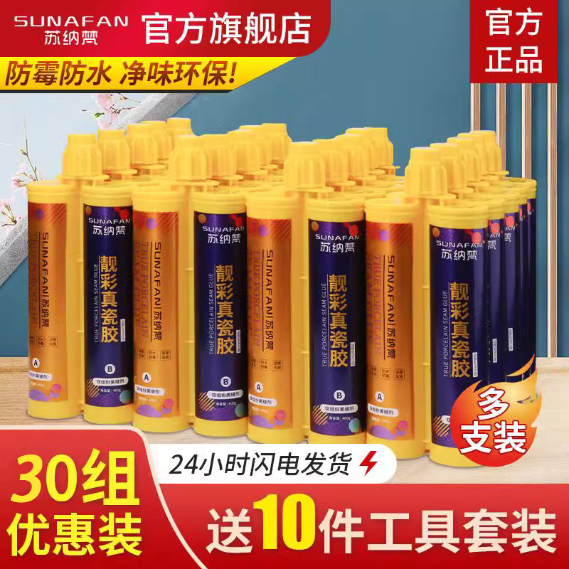 瓷砖地板专用真瓷胶美缝剂勾缝填缝剂十大品牌防水防霉填缝剂美缝