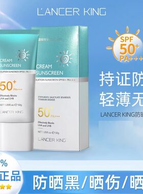 国货大牌防晒霜女面部防紫外线隔离清爽控油防晒乳官方旗舰店正品
