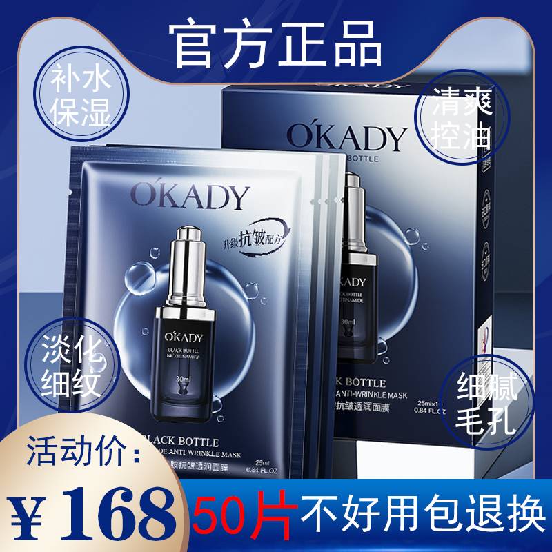 国货品牌小黑瓶面膜补水保湿提亮肤色紧致抗皱抗衰老修复去黄气女