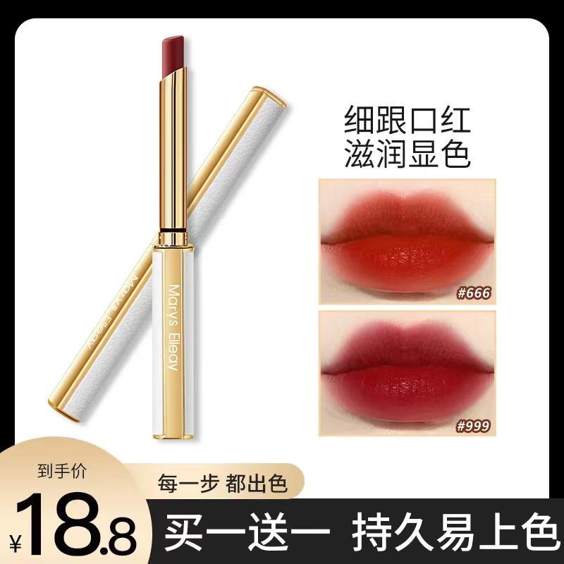 完美小细管丝绒口红不掉色不沾杯防水持久滋润哑光唇膏正品伪素颜