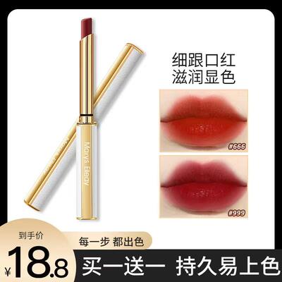 完美小细管丝绒口红不掉色不沾杯防水持久滋润哑光唇膏正品伪素颜