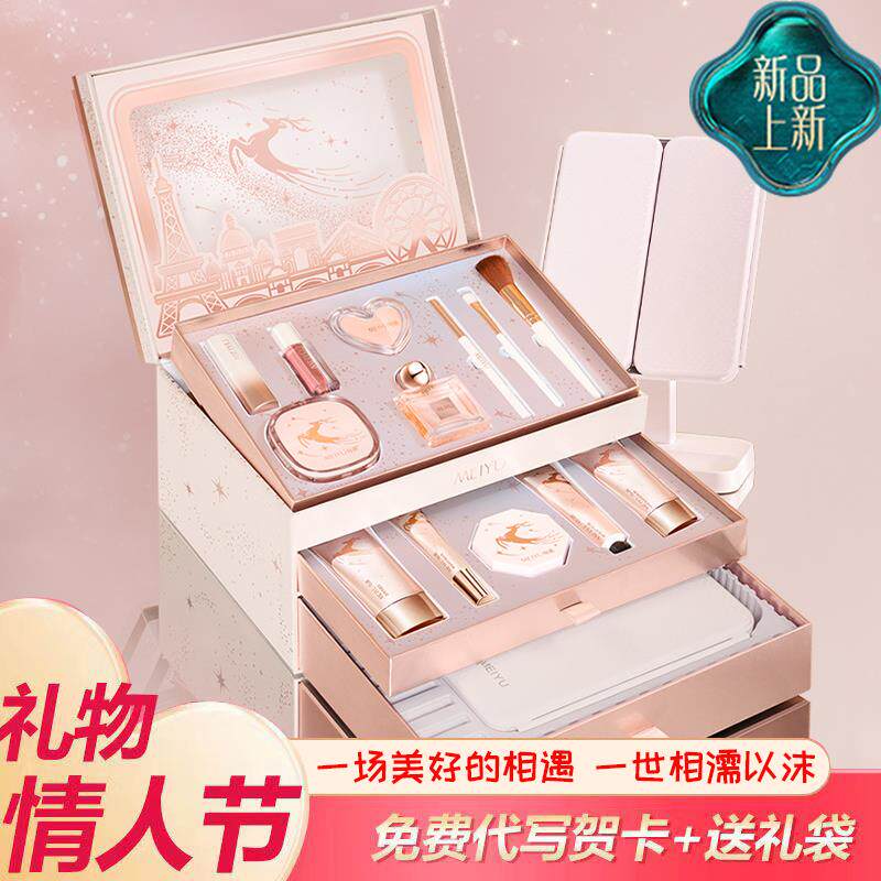 完美一鹿星辰日记彩妆礼盒化妆品套装美妆全套情人节礼物送女朋友