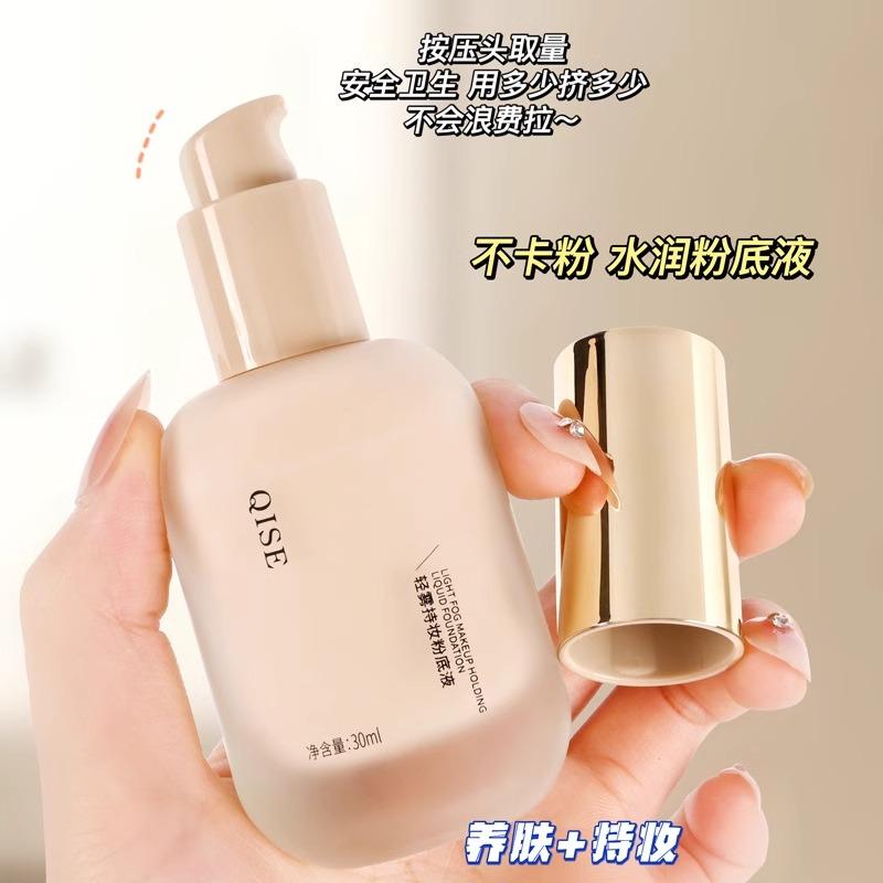 法国进口粉底液持久遮瑕霜保湿不脱妆干混油皮女气垫bb霜旗舰店