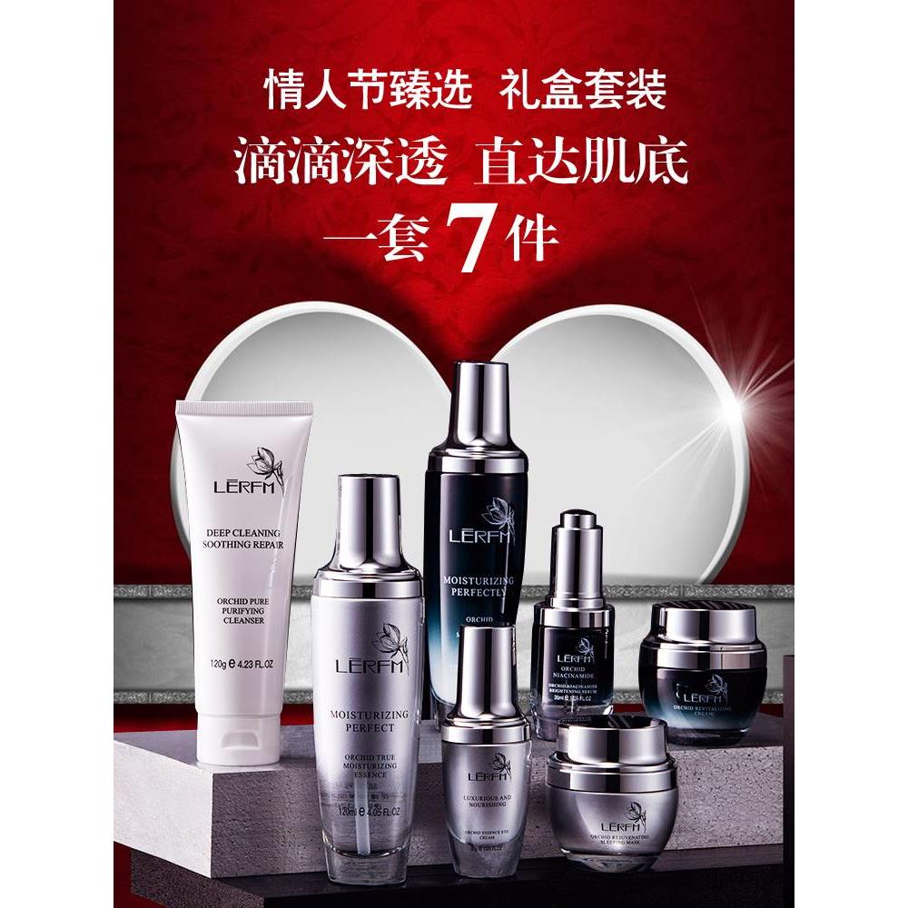 【情人节】官网小黑瓶七件套水乳护肤品套装正品女用礼盒套装补水
